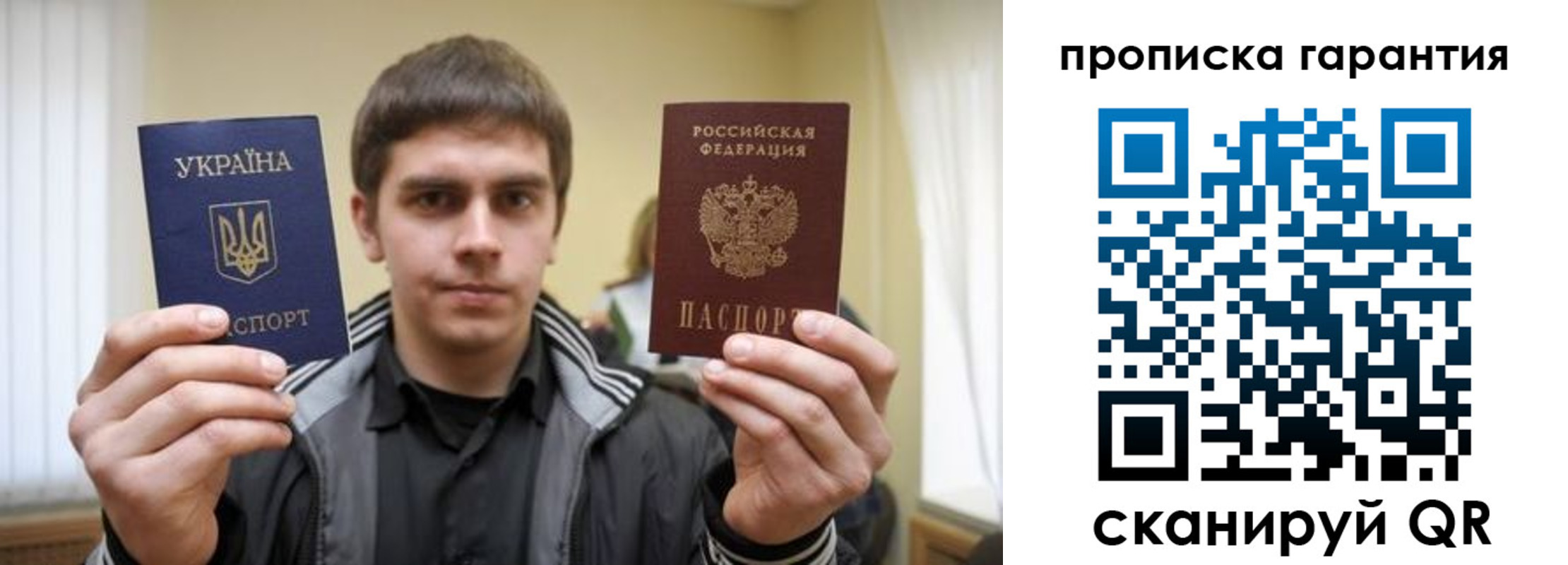 купить прописку в Николаевске