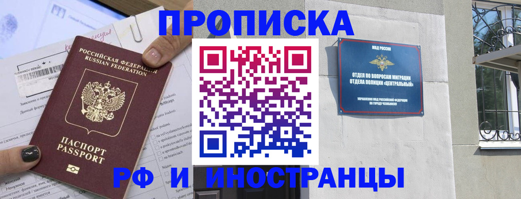 временная регистрация в квартире в Николаевске