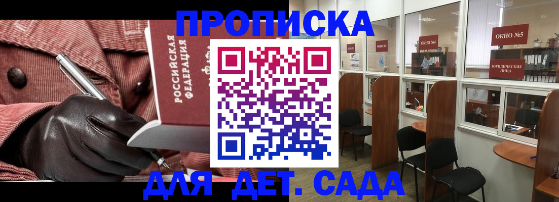 временная регистрация для всех в Николаевске