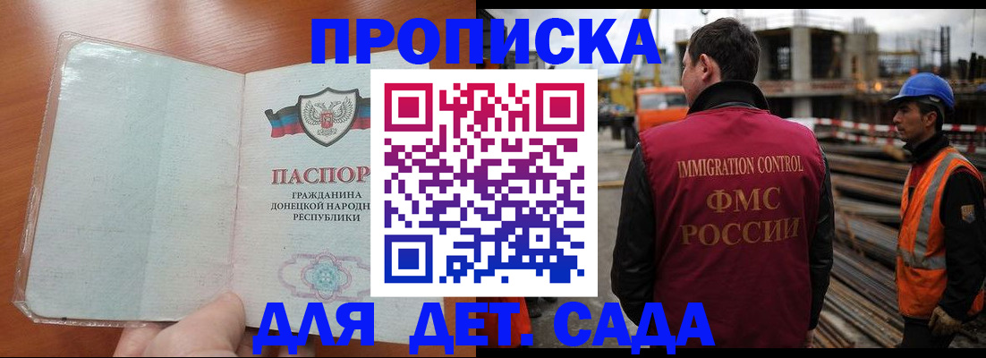 временная регистрация адрес в Николаевске