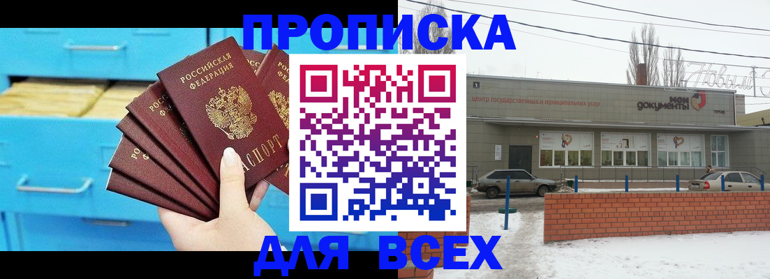 временная регистрация в Николаевске