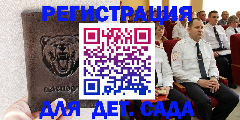 временная прописка в Николаевске