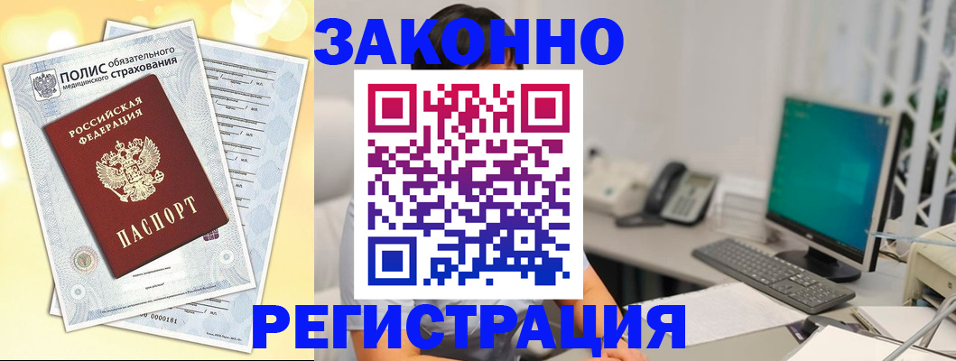 временная регистрация в квартире в Николаевске