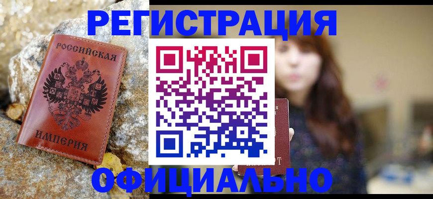 прописка в квартире в Николаевске