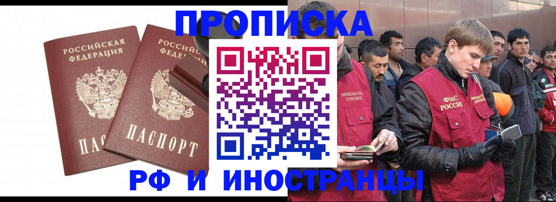временная регистрация собственник в Николаевске