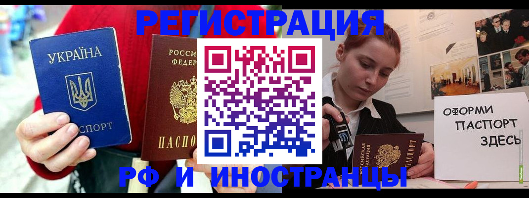 прописка от собственника в Николаевске