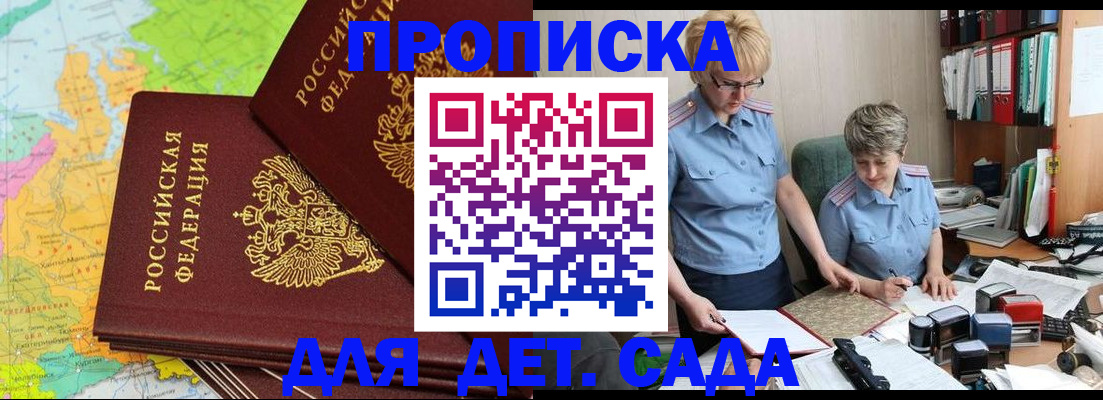 прописка в квартире в Николаевске